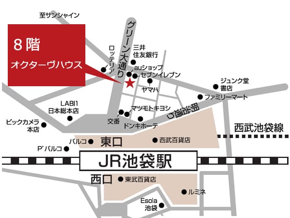 池袋校(オクターヴハウス8階)への地図:JR池袋駅東口からグリーン大通り沿い