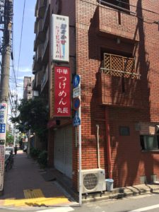 丸長